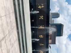 -珠海拱北口岸