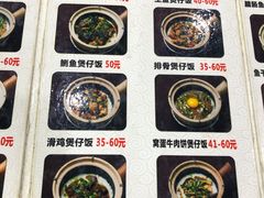 菜单-红星光发煲仔饭(大石街店)