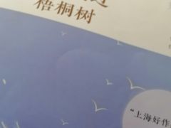 -杭州市萧山图书馆