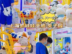-+WAWA夹娃娃专门店·抓娃娃
