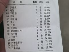 -锦州御烧烤·形象店(人民街店)