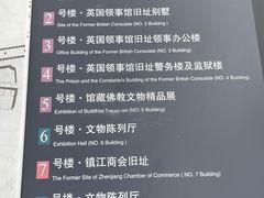 -镇江博物馆