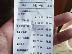 账单-富正毅三下锅连锁(三店)