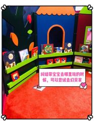 -幻贝家儿童乐园(苏州中心店)