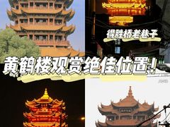 -黄鹤楼
