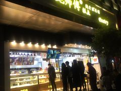 门面-鲍师傅糕点(江苏路店)