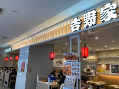 -吉野家(复兴路第二餐厅店)
