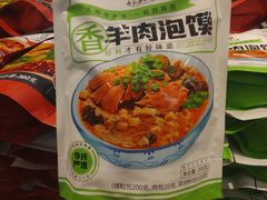 -令氏家外家周秦食府(高新店)