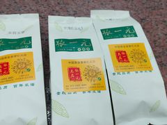 -张一元(总店)