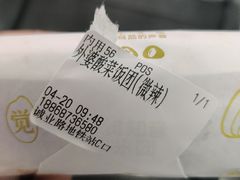 -觉知音饭团(滨江宝龙店)
