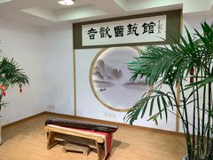 -音歆国艺馆·民乐培训(双榆树店)