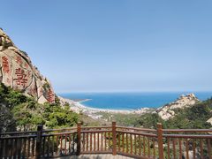 -崂山仰口游览区