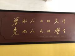 -湖南省立第一师范学校旧址