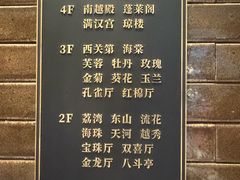 -广州酒家(文昌总店)