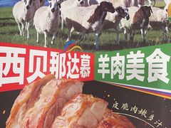 -西贝莜面村(金隅嘉品mall店)