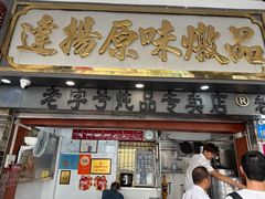 -達揚原味燉品(文明路店)