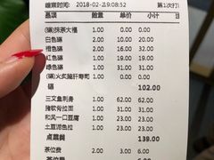 账单-禾绿回转寿司(苏宁广场店)