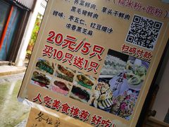 -老味茶屋(川沙老街店)