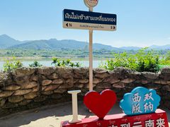 -西双版纳傣族园