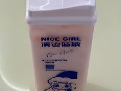 -溪边姑娘·拉丝酸奶水果捞(春熙路店)