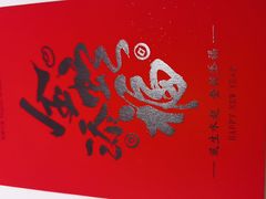 -巴蜀风月·聚会团建·生日宴(宝安店)