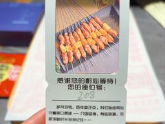 -老白清真烧烤(锦州旗舰店)