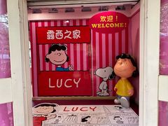 -史努比缤纷世界