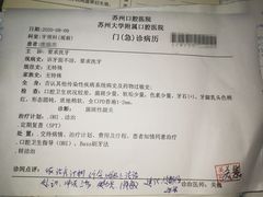 -苏州口腔医院(观前街院区)