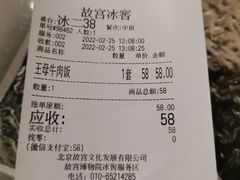 -故宫冰窖餐厅