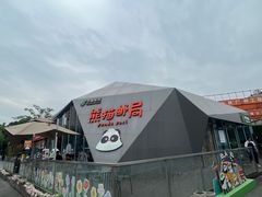 -熊猫邮局(少城店)