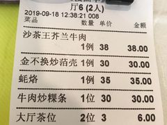 账单-迈姨·潮州菜(麓湖公园店)