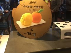 -麦当劳(长泰商业广场店)