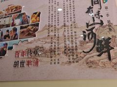 -胡世羊肉汤(南街店)