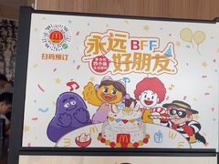 -麦当劳(怀集店)