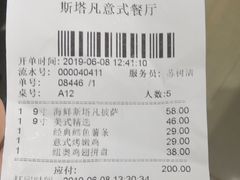 -斯塔凡意式餐厅(容县店)