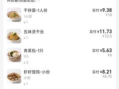 -共和春(凤凰街店)