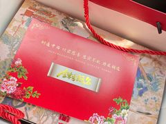 -四宜糕团店(南大街店)