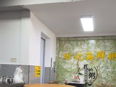 -林记潮汕海鲜砂锅粥(平潭店)