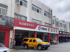 -名骏车业(新区玉山店)