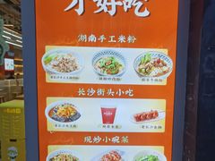 -三两粉(莲塘华润万家店)