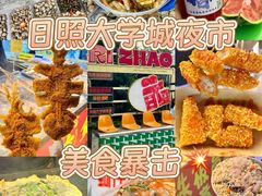 -大学城夜市