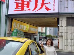 -观音桥步行街