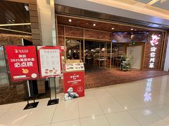 -渝信川菜 · 川味家常菜(财富购物中心店)