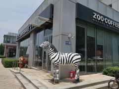 -ZOO COFFEE 动物园咖啡(亦庄店)