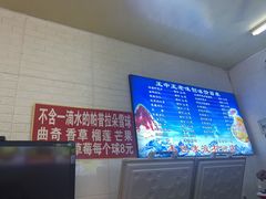 -王中王刨冰