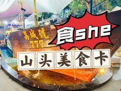 -荔城生鲜盛宴(番禺旗舰店)