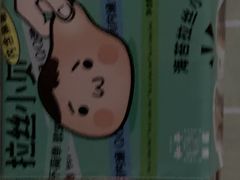 草莓拉丝小贝-和平菓局(王府井店)