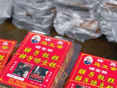 绿豆糕-马文章胖子甑糕(洒金桥店)