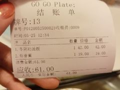 账单-GOGO Plate(成都太古里店)