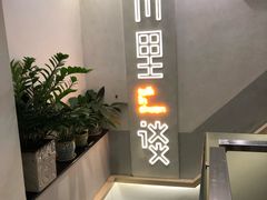 -川里谈·川味小馆(北京路店)